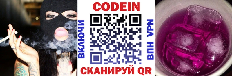 Кодеиновый сироп Lean напиток Lean (лин)  гидра ссылки  Среднеколымск 